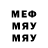 Меф мяу мяу VHQ David Margitie
