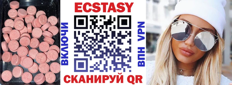 Экстази ешки  где найти   Шадринск 
