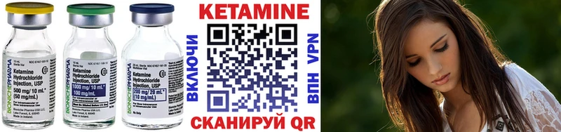 Кетамин VHQ  Шадринск 
