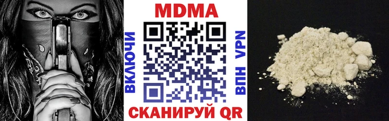 MDMA crystal  blacksprut сайт  Шадринск 