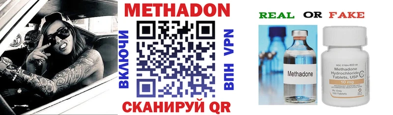 МЕТАДОН белоснежный  Шадринск 