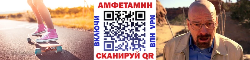 Первитин Methamphetamine  где можно купить наркотик  Шадринск 